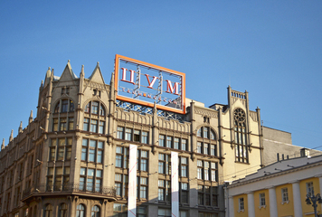 Лучшие торговые центры для шопинга в Москве
